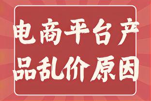 找到感觉了！近三场曼恩投篮合计18中12&三分9中5